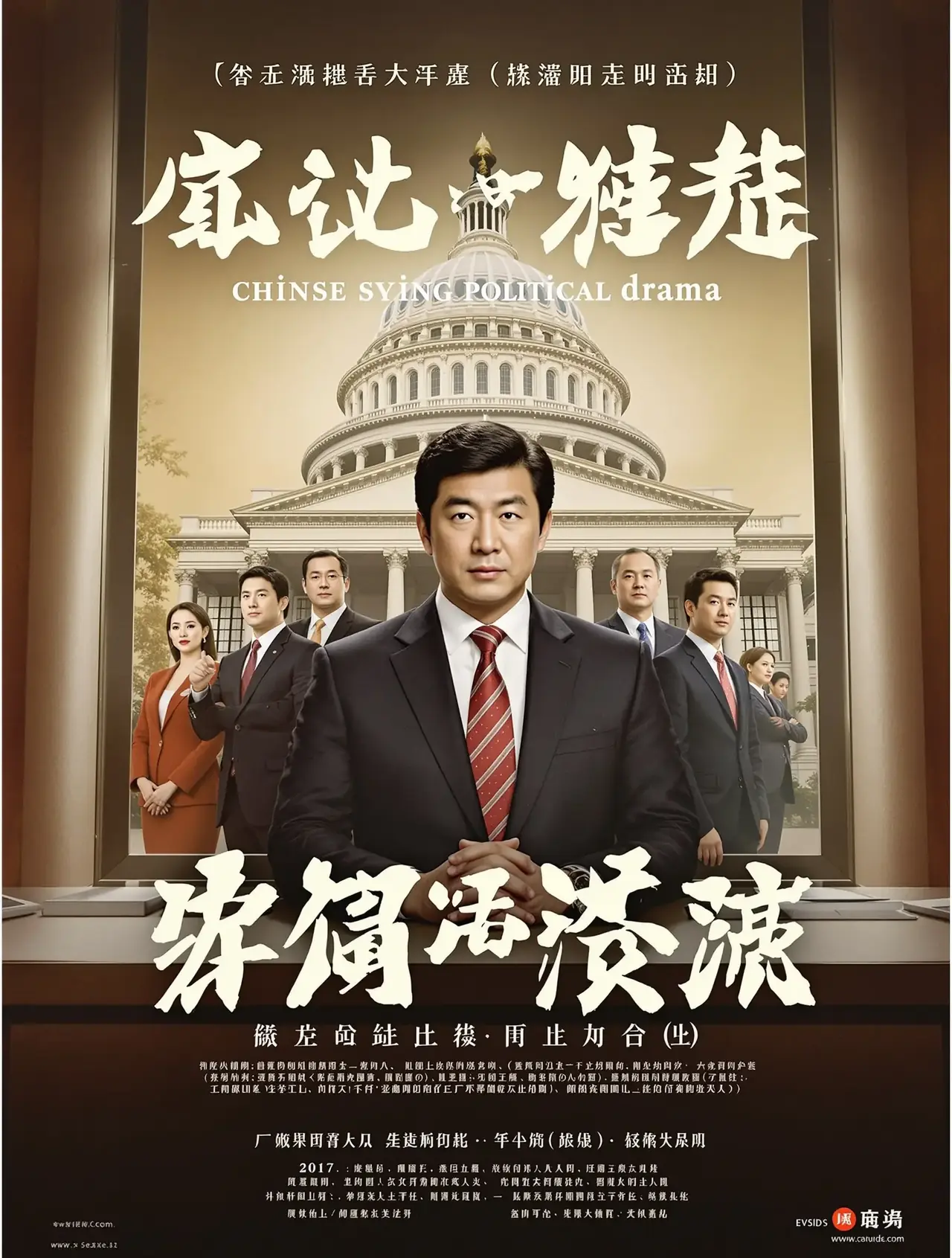 县委大院 - 蓝光影院剧集尝鲜推荐